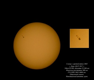 Наши фотографии Солнца. 30 Июль 2017 15:06