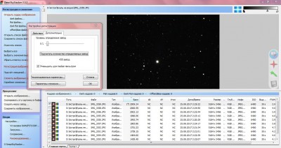 Обработка астрофото ДипСкай и комет (DeepSkyStacker и далее) 02 Октябрь 2017 09:33