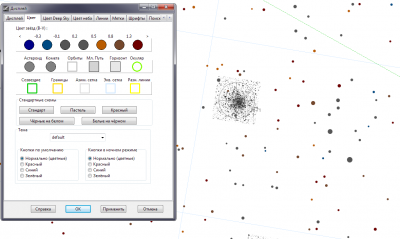 Шаровые звездные скопления 07 Октябрь 2017 18:31 третье Шаровые звездные скопления 07 Октябрь 2017 18:31 третье