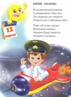 ВСЕХ С ДНЕМ КОСМОНАВТИКИ!!! 12 Апрель 2018 07:19 ВСЕХ С ДНЕМ КОСМОНАВТИКИ!!! 12 Апрель 2018 07:19
