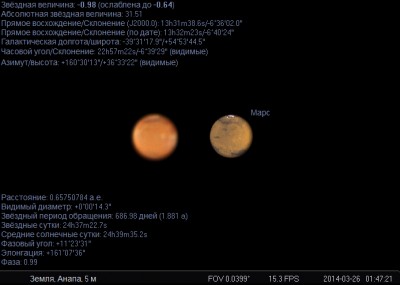 Фото Марса 27 Март 2014 17:59