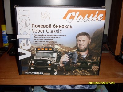 Впечатление от бюджетного бинокля ВЕБЕР КЛАССИК БПЦ 7х35VRWA 21 Август 2018 13:08 пятое Впечатление от бюджетного бинокля ВЕБЕР КЛАССИК БПЦ 7х35VRWA 21 Август 2018 13:08 пятое