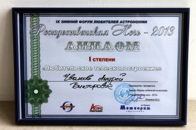 Дни Открытой Астрономии 1-го Креационистского Астроклуба 12 Октябрь 2018 21:03 первое Дни Открытой Астрономии 1-го Креационистского Астроклуба 12 Октябрь 2018 21:03 первое