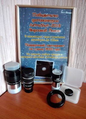 Итоги фотоконкурса AstroShot-2018 04 Февраль 2019 10:10 Итоги фотоконкурса AstroShot-2018 04 Февраль 2019 10:10