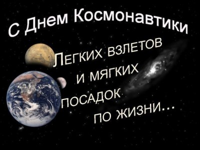 Поздравляем !!! 12 Апрель 2019 08:11