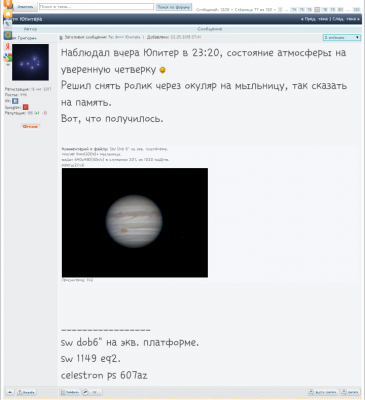 Фото Юпитера 05 Июнь 2019 14:17