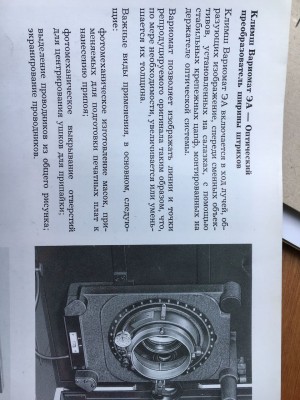 редкие оптические приборы на изучение спроса 08 Июнь 2019 11:46 второе редкие оптические приборы на изучение спроса 08 Июнь 2019 11:46 второе