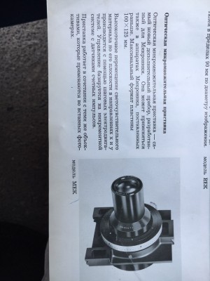 редкие оптические приборы на изучение спроса 08 Июнь 2019 11:46 первое редкие оптические приборы на изучение спроса 08 Июнь 2019 11:46 первое