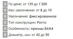 Выбор бинокля. 29 Май 2014 08:47 Выбор бинокля. 29 Май 2014 08:47