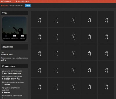 Крах Astrobin .... 18 Февраль 2020 17:09