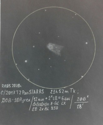 2017 T2 (PANSTARRS) 22 Март 2020 20:03 2017 T2 (PANSTARRS) 22 Март 2020 20:03
