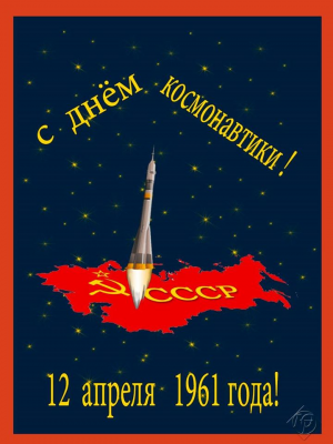 Поздравляем !!! 12 Апрель 2020 13:28