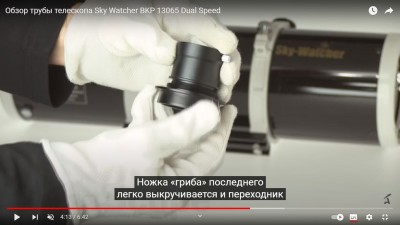 Как вставить зеркалку в прямой фокус телескопа? 05 Февраль 2023 16:12 второе