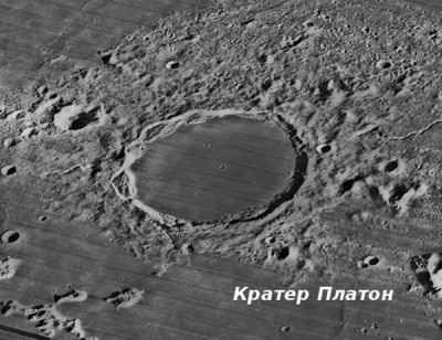 Лунные достопримечательности 24 Сентябрь 2014 19:22 третье Лунные достопримечательности 24 Сентябрь 2014 19:22 третье