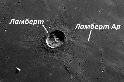 Лунные достопримечательности 01 Октябрь 2014 19:22 первое