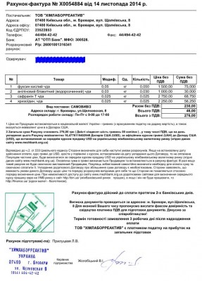 Красители. Коллективный заказ. 14 Ноябрь 2014 10:17 Красители. Коллективный заказ. 14 Ноябрь 2014 10:17