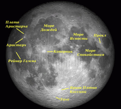 Лунные достопримечательности 16 Ноябрь 2014 20:41 второе