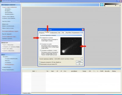 Обработка астрофото ДипСкай и комет (DeepSkyStacker и далее) 18 Ноябрь 2014 14:53