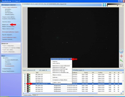 Обработка астрофото ДипСкай и комет (DeepSkyStacker и далее) 25 Ноябрь 2014 15:34
