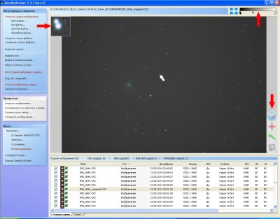 Обработка астрофото ДипСкай и комет (DeepSkyStacker и далее) 25 Ноябрь 2014 15:51
