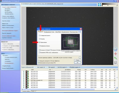 Обработка астрофото ДипСкай и комет (DeepSkyStacker и далее) 25 Ноябрь 2014 15:57 второе