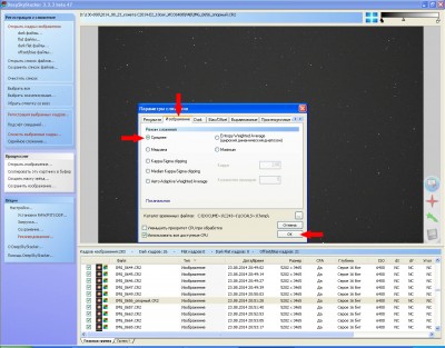 Обработка астрофото ДипСкай и комет (DeepSkyStacker и далее) 25 Ноябрь 2014 15:57 первое