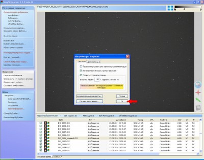 Обработка астрофото ДипСкай и комет (DeepSkyStacker и далее) 27 Ноябрь 2014 10:12 второе