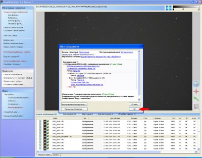 Обработка астрофото ДипСкай и комет (DeepSkyStacker и далее) 27 Ноябрь 2014 10:12 первое