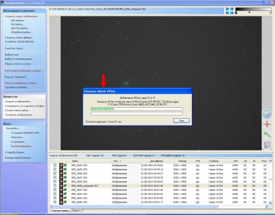 Обработка астрофото ДипСкай и комет (DeepSkyStacker и далее) 27 Ноябрь 2014 10:21 второе