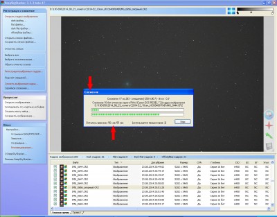 Обработка астрофото ДипСкай и комет (DeepSkyStacker и далее) 27 Ноябрь 2014 10:24