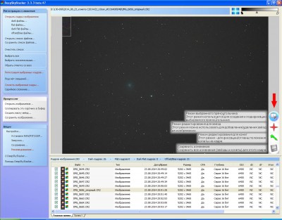 Обработка астрофото ДипСкай и комет (DeepSkyStacker и далее) 02 Декабрь 2014 11:22