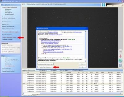 Обработка астрофото ДипСкай и комет (DeepSkyStacker и далее) 02 Декабрь 2014 11:30 второе