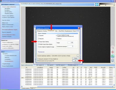 Обработка астрофото ДипСкай и комет (DeepSkyStacker и далее) 02 Декабрь 2014 11:35 второе