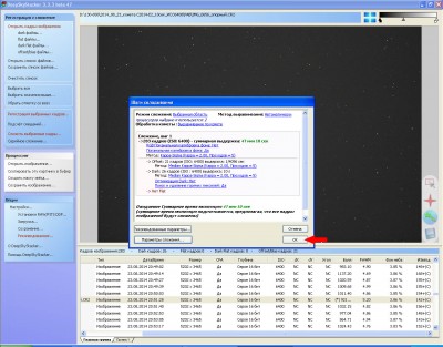 Обработка астрофото ДипСкай и комет (DeepSkyStacker и далее) 02 Декабрь 2014 11:35 первое