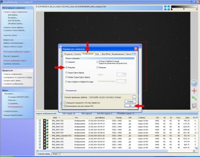 Обработка астрофото ДипСкай и комет (DeepSkyStacker и далее) 03 Декабрь 2014 11:14 первое