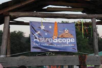 Фестиваль огня в Харькове 12-14.06.15, наблюдения в телескоп 14 Июнь 2015 21:43 первое Фестиваль огня в Харькове 12-14.06.15, наблюдения в телескоп 14 Июнь 2015 21:43 первое