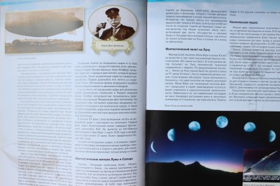 Книга: «Космонавтика. Открытие Вселенной», Г. В. Железняк 13 Июль 2015 15:08 десятое Книга: «Космонавтика. Открытие Вселенной», Г. В. Железняк 13 Июль 2015 15:08 десятое