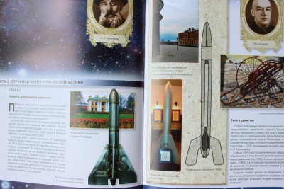 Книга: «Космонавтика. Открытие Вселенной», Г. В. Железняк 13 Июль 2015 15:08 восьмое Книга: «Космонавтика. Открытие Вселенной», Г. В. Железняк 13 Июль 2015 15:08 восьмое