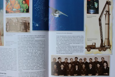 Книга: «Космонавтика. Открытие Вселенной», Г. В. Железняк 13 Июль 2015 15:08 шестое Книга: «Космонавтика. Открытие Вселенной», Г. В. Железняк 13 Июль 2015 15:08 шестое