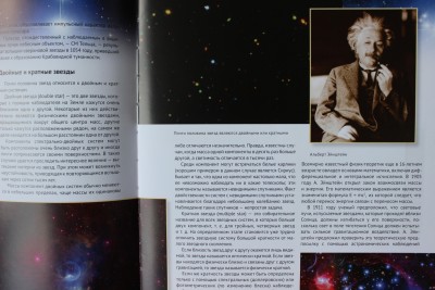 Книга: «Космонавтика. Открытие Вселенной», Г. В. Железняк 13 Июль 2015 15:08 третье Книга: «Космонавтика. Открытие Вселенной», Г. В. Железняк 13 Июль 2015 15:08 третье