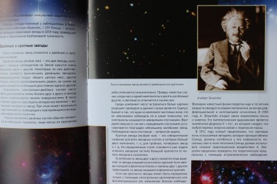 Книга: «Космонавтика. Открытие Вселенной», Г. В. Железняк 13 Июль 2015 15:08 третье