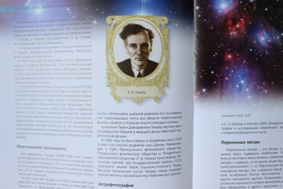 Книга: «Космонавтика. Открытие Вселенной», Г. В. Железняк 13 Июль 2015 15:08 второе Книга: «Космонавтика. Открытие Вселенной», Г. В. Железняк 13 Июль 2015 15:08 второе