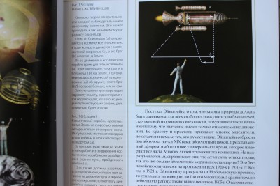 Книга: «Мир в ореховой скорлупе», Стивен Хокинг 13 Июль 2015 14:35 шестое