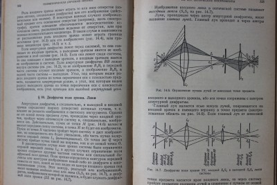 Книга: «Оптика», Г. С. Ландсберг 13 Июль 2015 12:19 второе Книга: «Оптика», Г. С. Ландсберг 13 Июль 2015 12:19 второе