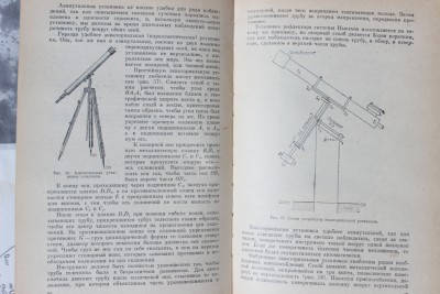 Книга: «Что и как наблюдать на небе», В. П. Цесевич 12 Июль 2015 22:08 четвертое Книга: «Что и как наблюдать на небе», В. П. Цесевич 12 Июль 2015 22:08 четвертое