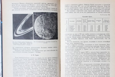 Книга: «Что и как наблюдать на небе», В. П. Цесевич 12 Июль 2015 22:08 третье