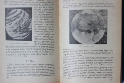 Книга: «Что и как наблюдать на небе», В. П. Цесевич 12 Июль 2015 22:08 первое