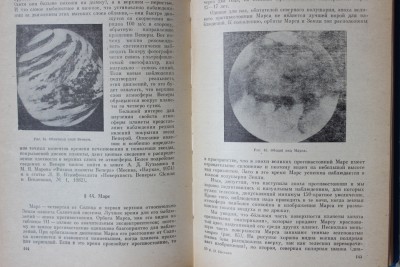 Книга: «Что и как наблюдать на небе», В. П. Цесевич 12 Июль 2015 22:08 первое Книга: «Что и как наблюдать на небе», В. П. Цесевич 12 Июль 2015 22:08 первое