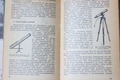 Книга: «Телескоп астронома-любителя», М.С. Навашин 12 Июль 2015 20:24 шестое Книга: «Телескоп астронома-любителя», М.С. Навашин 12 Июль 2015 20:24 шестое