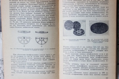 Книга: «Телескоп астронома-любителя», М.С. Навашин 12 Июль 2015 20:24 третье